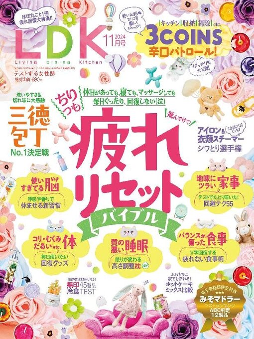 Title details for LDK by Shinyusha Co., Ltd. (MBJ) - Available
